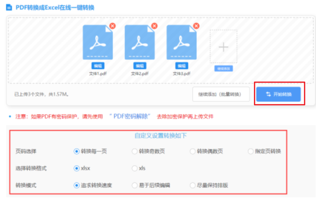 智博体育使用讲解 - 开始转换